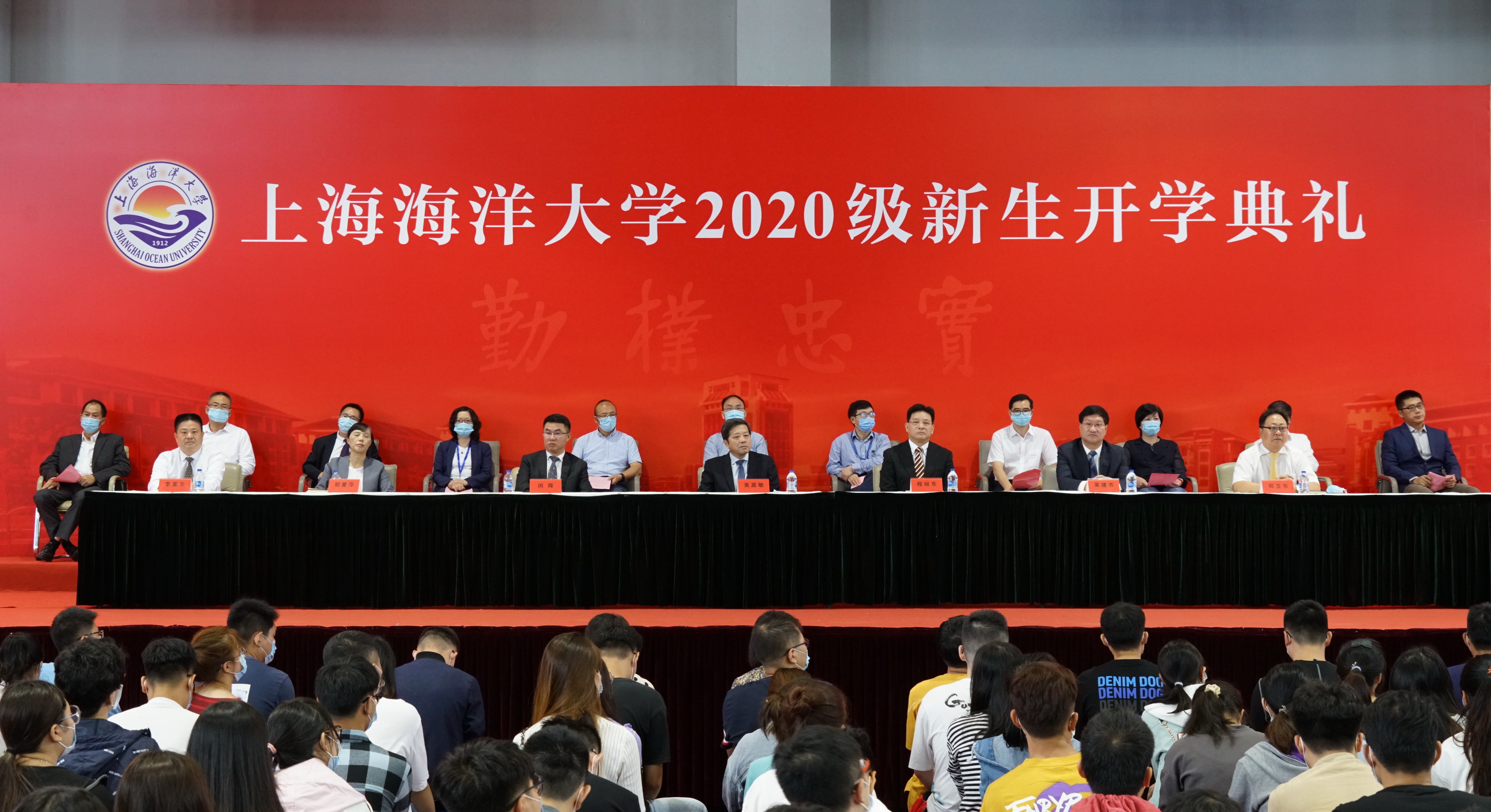 上海海洋大学2020级研究生新生开学典礼举行