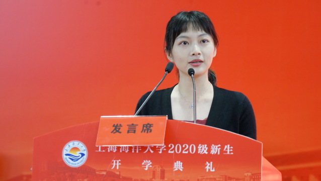 上海海洋大学2020级研究生新生开学典礼举行